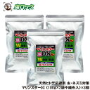 マリンスターDX (100g×2袋不織布入)×3個 虫よけ ヒトデ忌避剤 減臭タイプ 蚊 コバエ カメムシ ネズミ 対策 業務用