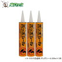 ハト対策 カラス対策 ポッポシール320ml×3本 忌避剤 ハト 忌避 鳩 対策 侵入防止 防除 逃げる 塗布 工事 寄せ付けない