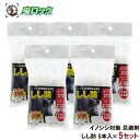 イノシシ 対策 効果 しし防 5本入×5セット 猪 臭い 忌避 退散 侵入 撃退 嫌がる いのしし 棒