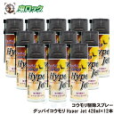 グッバイコウモリ Hyper Jet ハイパージェット 420ml×12本 コウモリスプレー コウモリ駆除