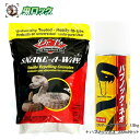 スネークアウェイ 1.8kg+ハブノック ネオ 300mlセット 【ヘビ忌避 駆除セット】【送料無料】
