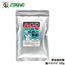 猫バイバイ 150g 猫よけ 猫 野良猫 対策 嫌がる 忌避 糞尿 被害 ヒトデ 強力 臭い 庭 駐車場 花壇(4)