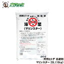 害鳥・飛来害虫用忌避石〜飛んで来んねー？(1L×2本) - 石を置くだけ 害虫 忌避 害獣 対策 鳥よけ 害鳥対策 害鳥 対策 忌避石 小石サイズ 害虫対策 飛来害虫 害虫よけ 鳥除け 簡単 防鳥 カラス 小動物 サポニン 木酢液 天然素材 置くだけ ベランダ 庭