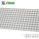太陽光パネル鳥害対策 バードブロッカー フェンス100※取り付けの際、伸縮金具・フック金具が必要となります。※