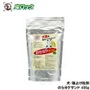砂場ネコ除け のらヨケサンド 400g ネコよけ粒剤 野良猫対策 砂と混ぜるだけ 猫が嫌がる臭い 公園 猫糞尿被害