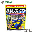 ハトレスいやがるテープ 20m巻×1個入 鳩 被害 嫌がる 忌避剤 設置 簡単 テープ ベランダ 飛来 防止 レインボー薬品