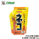 ネコ専用いやがる砂 1kg イカリ消毒 のら猫 忌避剤