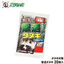 タヌキ対策 撃退タヌキ 30個入 たぬき 狸 撃退 被害 農作物 忌避 激辛臭 刺激臭 簡単 天然植物