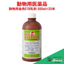 【動物用医薬品】 動物用 金鳥ETB乳剤 500ml×20本 ピレスロイド系殺虫剤 ハエ 蚊 ヌカカ ワクモ マダニ トリサシダニ サシバエ対策