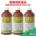 【動物用医薬品】 動物用 金鳥ETB乳剤 500ml×3本 ピレスロイド系殺虫剤 ハエ 蚊 ヌカカ ワクモ マダニ トリサシダニ サシバエ対策
