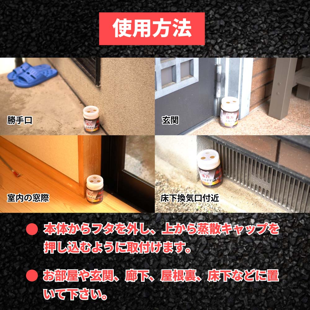 ムカデ除け 虫ロック強力ムカデゲル 300g×12個 ムカデ忌避剤