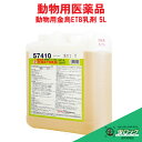 動物用 金鳥 ETB乳剤 5L ピレスロイド系殺虫剤 【動物用医薬品】 畜舎 鶏舎 豚舎 牛舎 ハエ 蚊 ヌカカ ワクモ マダニ トリサシダニ サシバエ対策