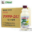 松枯れ防止 マツグリーン液剤2 1L×12本 農薬 庭木 害虫防除 【送料無料】