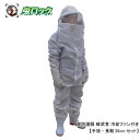 スズメバチ駆除 蜂防護服 蜂武者 冷却ファン付き 手袋 長靴26cmセット ハチの巣 スズメバチ アシナガバチ ミツバチ 蜂駆除 蜂の巣 蜂 退治 防護服 すず...