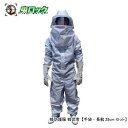 スズメバチ駆除 蜂防護服 蜂武者 手袋 長靴28cm付き 蜂の巣駆除 アシナガバチ 【送料無料】スズメバチ アシナガバチ ミツバチ 蜂駆除 蜂の巣 蜂 退治 防...