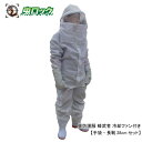 スズメバチ駆除 蜂防護服 蜂武者冷却ファン付き【手袋 長靴28cmセット】ハチの巣 スズメバチ アシナガバチ ミツバチ 蜂駆除 蜂の巣 蜂 退治 防護服 すずめ...