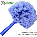 エアロング用ナイロンブラシ クモの巣除去 高所清掃 蜂の巣除去