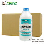 【第3類医薬品】 昭和製薬 ベンザルコニウム塩化物液 逆性石けん液 500ml×20本 殺菌 消毒剤