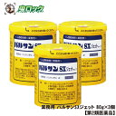 【第2類医薬品】 業務用 バルサンSXジェット 80g×3個 トコジラミ 駆除 イエダニ ノミ 対策 屋内塵性ダニ類 ゴキブリ