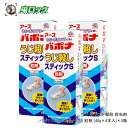 【第2類医薬品】 バポナうじ殺し スティックS 粒剤 (40g×4本入)×3箱 ウジ ボウフラ 駆除