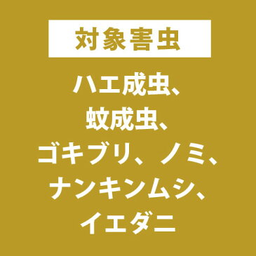 蚊 駆除 金鳥 ULV乳剤E 5L(水性乳剤) 防除用殺虫剤 【第2類医薬品】【送料無料】【北海道・沖縄・離島配送不可】