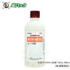 【第2類医薬品】 水性サフロチン乳剤「SES」 500ml 蚊 ハエ退治 ウジ ボウフラ対策 殺虫剤