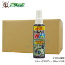 ヤマビル対策 忌避剤 駆除 速効性 ヒルノックW スプレー 150ml ×10本 レジャー 登山 殺ヒル