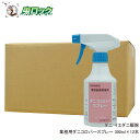 ダニ駆除 殺虫剤 スプレー ダニコロパースプレー 300ml×12本 ダニアレルゲン対策 業務用 スプレー