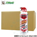 商品名 業務用コバエジェット 内容量 450ml×20本 有効成分 エトフェンプロックス、メトプレン(IGR)、共力剤 剤　形 スプレー 対象害虫 ノミバエ、チョウバエ、コバエ(ショウジョウバエ、キノコバエなど) 発売元 アース製薬株式会社 ●商品特長 ◆殺虫成分と昆虫成長制御剤で速効性と残効性のダブル効果！ ◆排水溝や配管などの狭い所にも簡単に処理できる、すき間ノズル付き。 &nbsp; ●使用方法 ◆ノミバエ、チョウバエの場合 ・幼虫の発生場所に1&#13217;当たり約10秒間噴射する。 ・成虫の場合には約5秒間噴射する。 ◆コバエの場合 ・幼虫の発生場所に1&#13217;当たり約5秒間噴射する。 ・成虫の場合には約2〜3秒間噴射する。 ●使用上の注意 ◆ラベルをよく読み、記載以外の使用はしない。 ◆使用方法及び使用上の注意をよく読んで正しく使用すること。 ◆薬剤によってアレルギー症状やかぶれ等を起こしやすい体質の方は注意して使用すること。 ◆子供の手の届かない場所に保管する。 ◆その他、使用上の注意をよく読んでからお使い下さい。 ※パッケージは予告なく変更されることがあります。