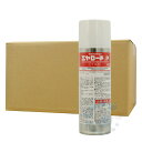ミクロガン専用 エヤローチP 480ml×20本【防除用医薬部外品】※ミクロガン別売 チャバネゴキブリ ノミ ナンキンムシ イエダニ 駆除 殺虫剤