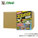 スズメバチ用 業務用 スズメバチ捕獲器 2個入×30/ケース 誘引捕獲器(3)