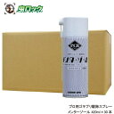 プロ用 ゴキブリ駆除 殺虫剤 スプレー メンターゾール 420ml×30本【防除用医薬部外品】業務用 ゴキブリ ノミ トコジラミ ナンキンムシ イエダニ 駆除