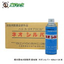 ネオシルバー 420ml×30本【防除用医薬部外品】 ハエ 蚊 ゴキブリ トコジラミ ノミ イエダニ 駆除 殺虫剤 スプレー