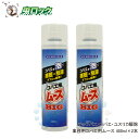 コバエ チョウバエ駆除スプレー 業務用 コバエ用ムース 400ml 増量タイプ×2本セット 配管内 コバエ キッチンコバエ 排水溝害虫