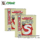 防虫 防カビ スーパーシロアリ退治 クリアー 4L×2本 油性 木材 防蟻 防腐剤 ケミプロ化成