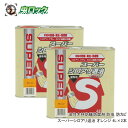 防虫 防カビ スーパーシロアリ退治 オレンジ 4L×2本 油性 木材 防蟻 防腐剤 ケミプロ化成