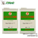 金鳥スミスリン乳剤 1L×2本【防除用医薬部外品】ピレスロイド系水性乳剤 ノミ ダニ ツツガムシ駆除 殺虫剤 【送料無料】