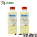 ゴキブリ駆除 殺虫剤 レナトップ水性乳剤2 1000ml×2本 【防除用医薬部外品】 ハエ退治 ダニ ノミ対策 【送料無料】