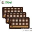 アフピリンカセット×3個 食品売り場用防虫忌避剤 【ゆうパケット対応】
