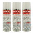 ミクロガン専用 エヤローチP 480ml×3本【防除用医薬部外品】ゴキブリ ノミ トコジラミ イエダニ 駆除 殺虫剤 ※ミクロガン別売厨房