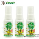 ヒルよけ ヤマビル 忌避剤 ヒル下がりのジョニー 50ml×3本 携帯に便利なミニスプレー