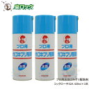 プロ用水性ゴキブリ駆除剤 420ml×3本【防除用医薬部外品】ゴキブリ駆除スプレー 水性タイプの殺虫剤 コックローチS2A