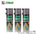 白蟻駆除 対策 アリシススプレー木部用 480ml×3本