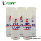 プロ用ゴキブリ駆除剤 420ml×5本【防除用医薬部外品】コックローチSE PCO専用 ゴキブリ 殺虫エアゾール チャバネゴキブリ クロゴキブリ退治