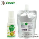 ヒルよけ ヒル下がりのジョニー ミニセット 50mlスプレー 100ml 詰替え用 お試しミニセット ヤマビル 忌避剤