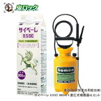 ムカデ駆除 サイベーレ0.5SC 900ml 4L噴霧器セット 殺虫剤 業務用 ムカデ ヤスデ ワラジムシ ダンゴムシ ゲジゲジ カマドウマ コオロギ ハサミムシ カメムシ トビムシ クモ アリ 蛾 予防 駆除 退治 臭い 待ち伏せ退治 シフルトリン ピレスロイド 効果抜群 プロ 害虫