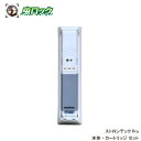 ユスリカ チョウバエ浸入防止 ストロンテックPro本体 カートリッジセット 1個