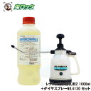 チャバネゴキブリ駆除 レナトップ水性乳剤2 1000ml ＋ 噴霧器 ダイヤスプレーNO.4130 セット 【防除用医薬部外品】