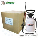 カメムシクモスプレー18L ダイヤスプレーNO.8740セット 【送料無料】