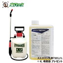 スミスリン乳剤 「SES」 水性 1L + 4リットルタンク噴霧器プレゼント ハエ 蚊 ゴキブリ イエダニ ノミ トコジラミ 【防除用医薬部外品】【送料無料】